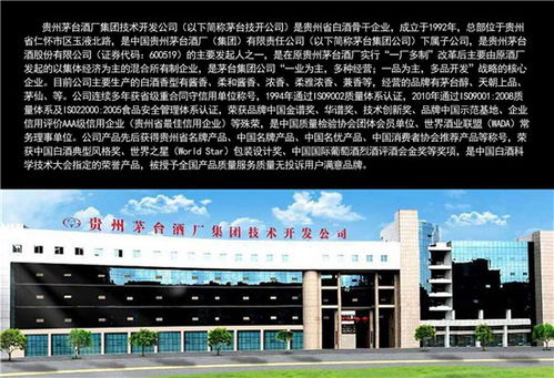 高文玉調(diào)研貴州茅臺(tái)酒廠技術(shù)開發(fā)公司，推進(jìn)技術(shù)轉(zhuǎn)讓深化合作